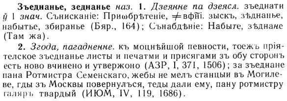 img/13/13-249_1328_Зъеднанье.jpg