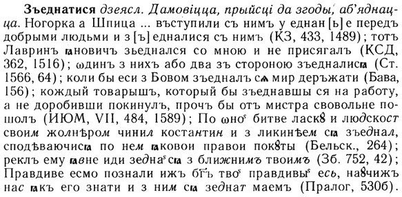 img/13/13-251_1330_Зъеднатися.jpg