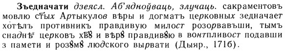 img/13/13-251_1331_Зъедначати.jpg