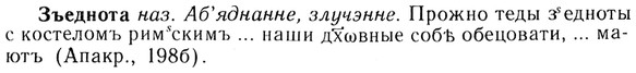 img/13/13-251_1332_Зъеднота.jpg