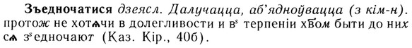 img/13/13-251_1333_Зъедночатися.jpg