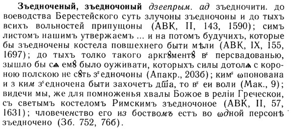 img/13/13-251_1335_Зъедноченый.jpg