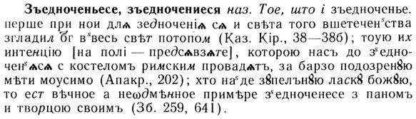 img/13/13-252_1337_Зъедноченьесе.jpg