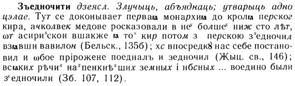 img/13/13-252_1338_Зъедночити.jpg