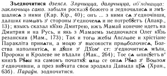 img/13/13-252_1339_Зъедночитися.jpg