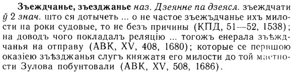 img/13/13-253_1346_Зъеждчанье.jpg