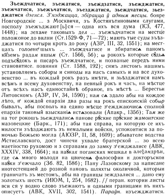 img/13/13-253_1348_Зъеждчатися.jpg