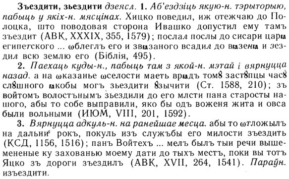 img/13/13-254_1356_Зъездити.jpg