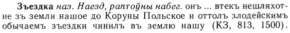 img/13/13-255_1357_Зъездка.jpg