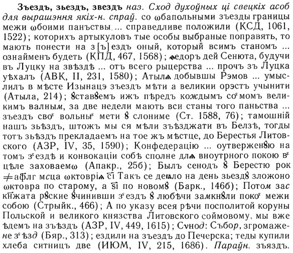 img/13/13-255_1359_Зъездъ.jpg