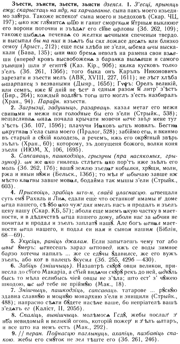 img/13/13-255_1361_Зъести.jpg