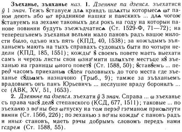 img/13/13-256_1362_Зъеханье.jpg