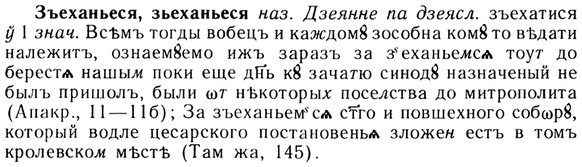 img/13/13-257_1363_Зъеханьеся.jpg
