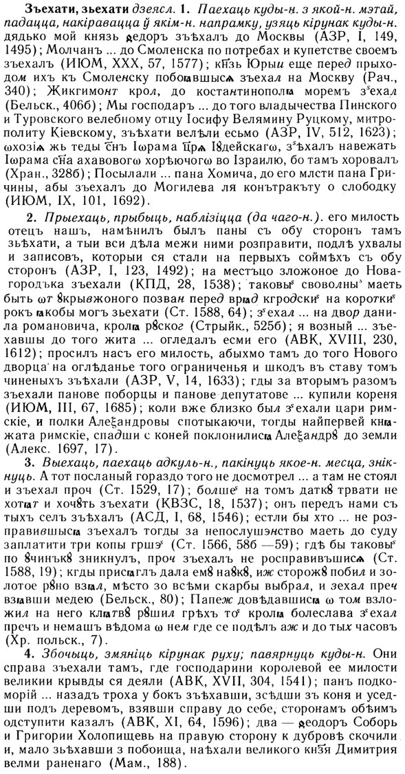 img/13/13-257_1364_Зъехати.jpg