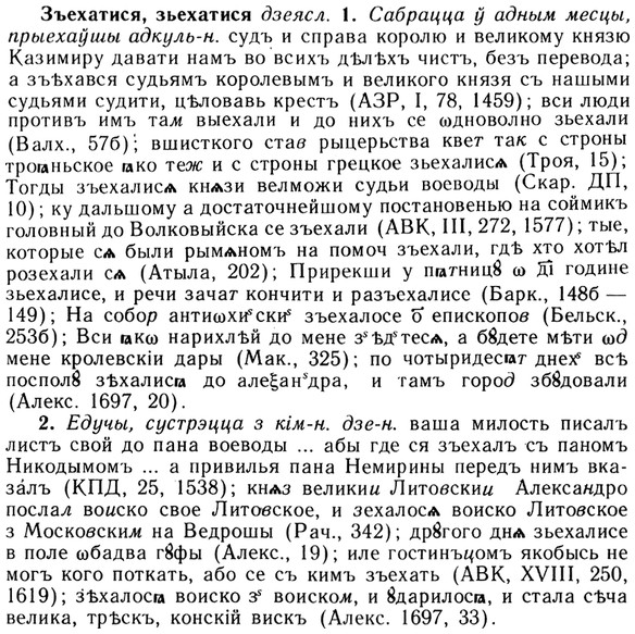 img/13/13-258_1365_Зъехатися.jpg