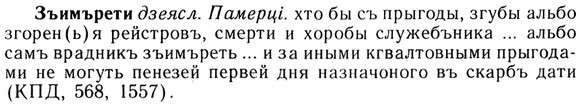 img/13/13-259_1367_Зъимърети.jpg