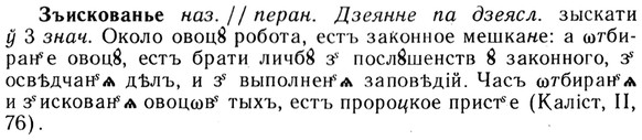img/13/13-259_1370_Зъискованье.jpg