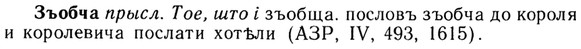 img/13/13-259_1378_Зъобча.jpg