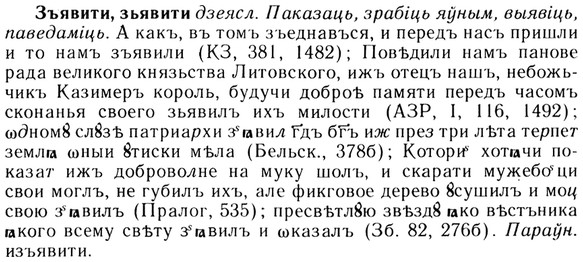 img/13/13-260_1388_Зъявити.jpg