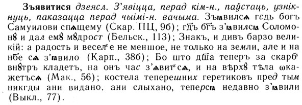 img/13/13-260_1389_Зъявитися.jpg