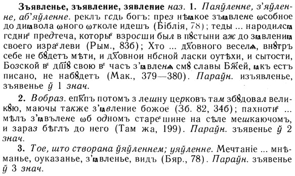 img/13/13-260_1392_Зъявленье.jpg