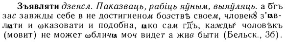 img/13/13-261_1393_Зъявляти.jpg