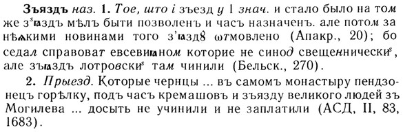 img/13/13-261_1396_Зъяздъ.jpg