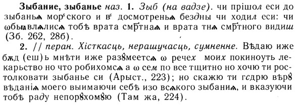 img/13/13-261_1399_Зыбание.jpg