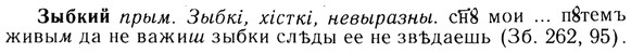 img/13/13-262_1402_Зыбкий.jpg