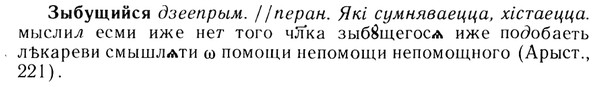 img/13/13-262_1403_Зыбущийся.jpg