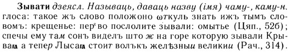 img/13/13-262_1405_Зывати.jpg