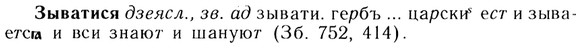 img/13/13-262_1406_Зыватися.jpg