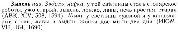 img/13/13-262_1407_Зыдель.jpg