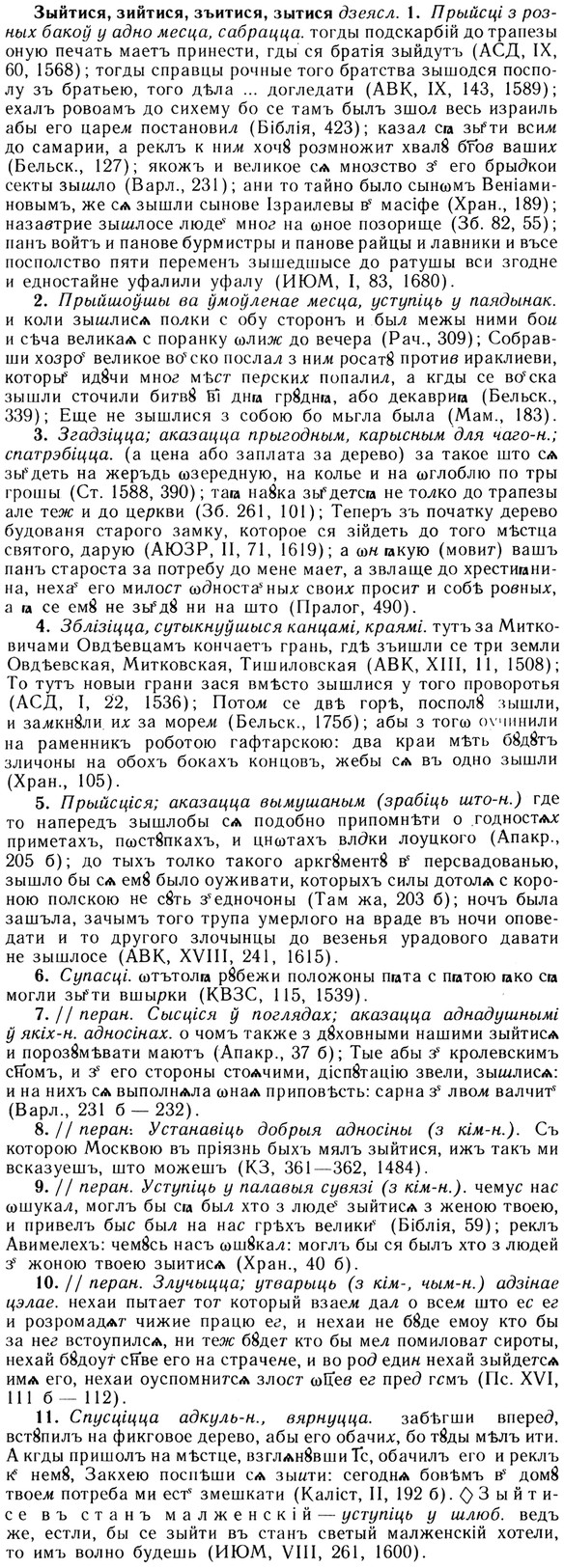 img/13/13-265_1414_Зыйтися.jpg