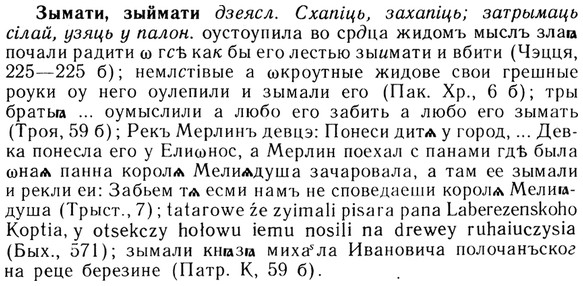 img/13/13-266_1416_Зымати.jpg