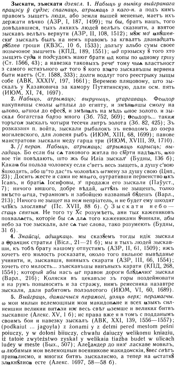 img/13/13-267_1427_Зыскати.jpg