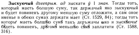 img/13/13-269_1430_Зыскуючый.jpg