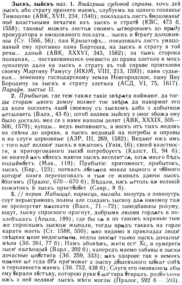 img/13/13-269_1431_Зыскъ.jpg