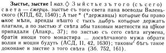 img/13/13-270_1436_Зыстье.jpg