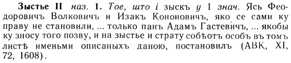 img/13/13-271_1437_Зыстье.jpg