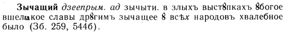 img/13/13-271_1442_Зычащий.jpg