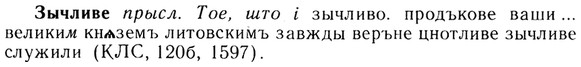 img/13/13-272_1445_Зычливе.jpg