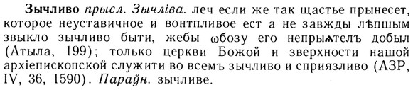 img/13/13-272_1446_Зычливо.jpg