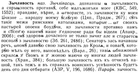 img/13/13-272_1447_Зычливость.jpg