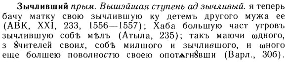 img/13/13-272_1448_Зычливший.jpg