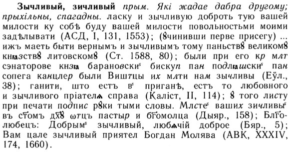 img/13/13-272_1449_Зычливый.jpg
