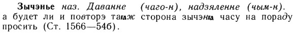 img/13/13-273_1452_Зычэнье.jpg