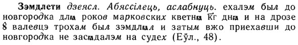 img/13/13-274_1480_Зэмдлети.jpg