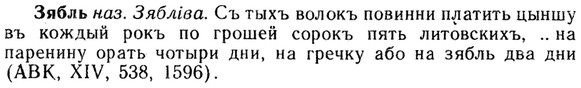 img/13/13-274_1486_Зябль.jpg