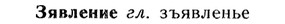 img/13/13-274_1490_Зявление.jpg